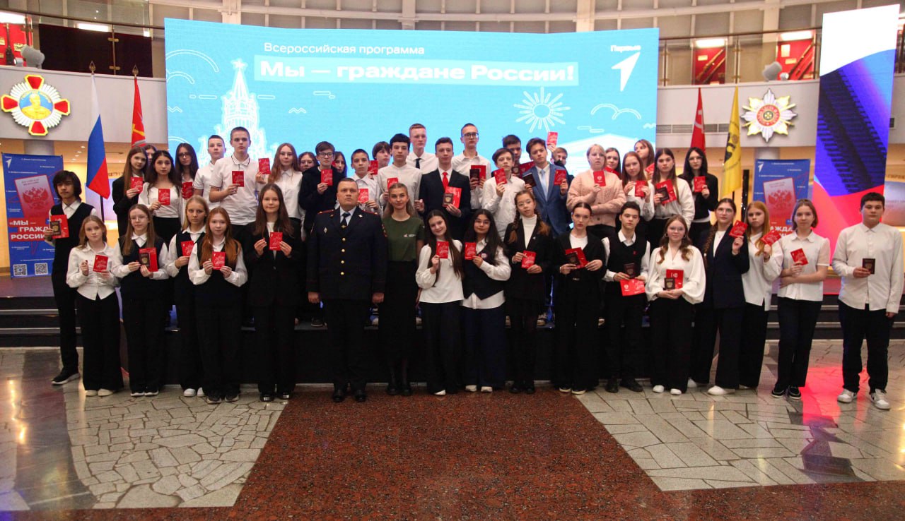 В Музее оружия состоялась торжественная церемония вручения первых паспортов молодым гражданам России В Музее оружия состоялась торжественная церемония вручения первых паспортов молодым гражданам России