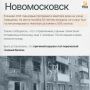 Куркино, Ефремов, Ясногорск, Новомосковск, Щекино: где происходили взрывы газа за последние годы