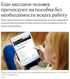 Анатолий Кузичев: The Times публикует шокирующую статистику о количестве людей, претендующих на пособия по безработице