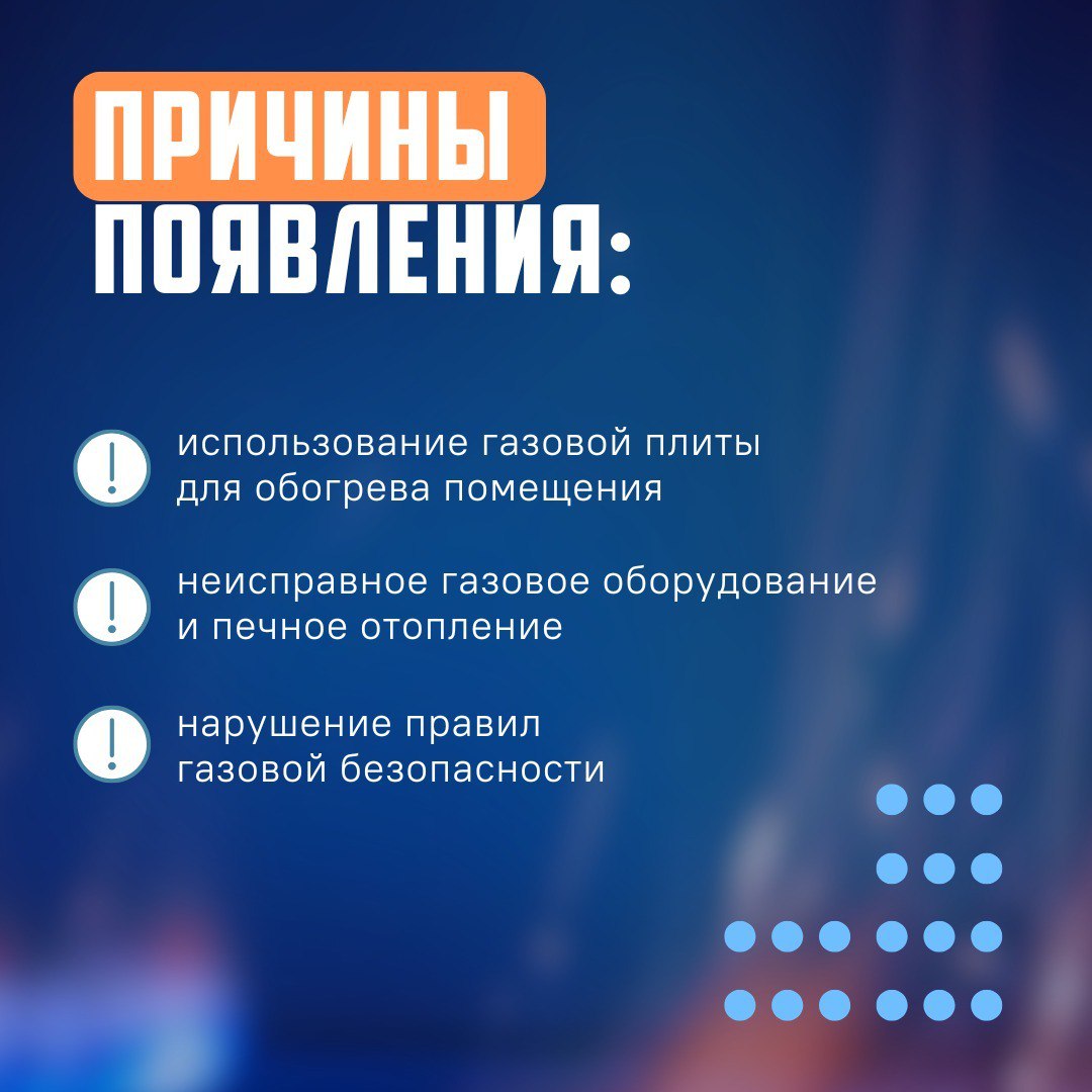 #СоветМЧС. Невидимый враг: как распознать угарный газ Он не имеет ни цвета, ни вкуса, ни запаха, но очень опасен для человека #СоветМЧС. Невидимый враг: как распознать угарный газ Он не имеет ни цвета, ни вкуса, ни запаха, но очень опасен для человека