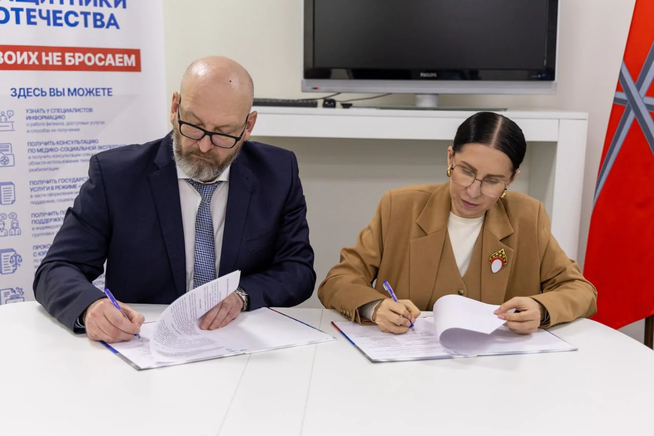 «Тулэнерго» и тульский филиал Государственного фонда «Защитники Отечества» заключили соглашение о сотрудничестве