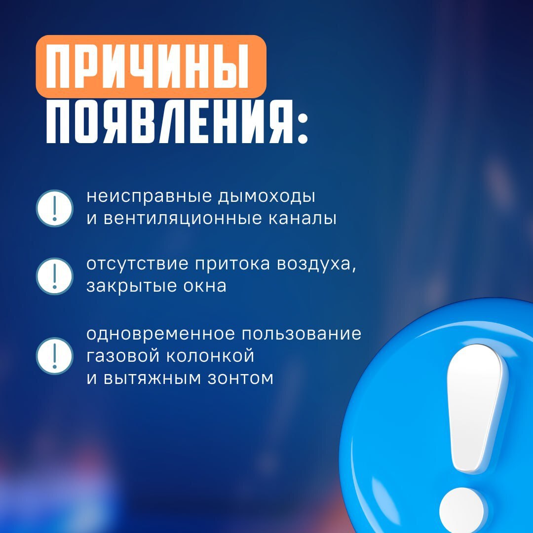#СоветМЧС. Невидимый враг: как распознать угарный газ Он не имеет ни цвета, ни вкуса, ни запаха, но очень опасен для человека #СоветМЧС. Невидимый враг: как распознать угарный газ Он не имеет ни цвета, ни вкуса, ни запаха, но очень опасен для человека