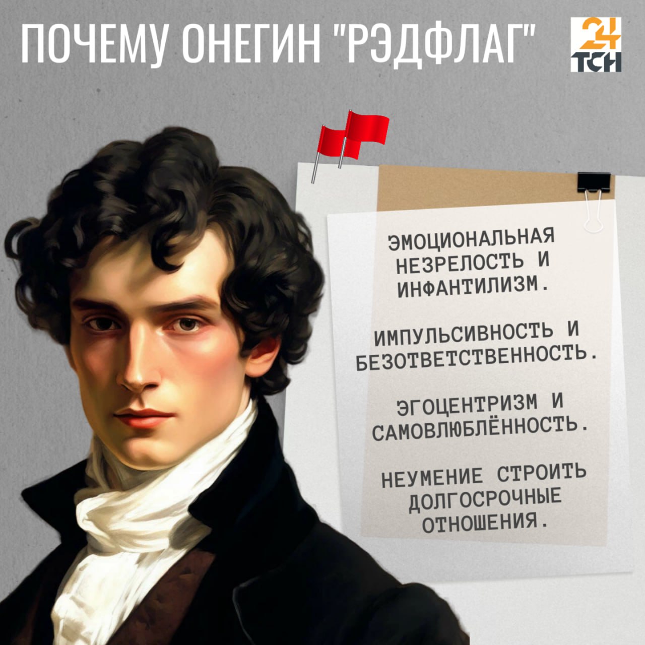 Россияне назвали Родиона Раскольникова главным "редфлагом" в литературе Россияне назвали Родиона Раскольникова главным "редфлагом" в литературе