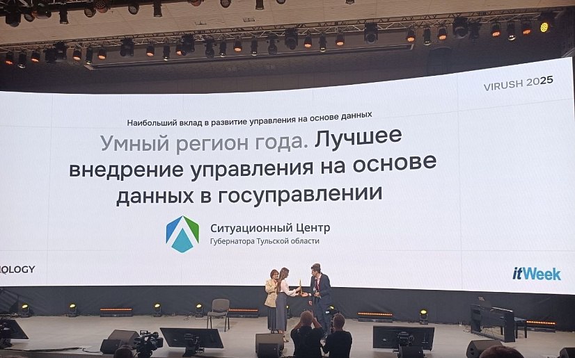 Самая умная: Тульская область отмечена наградами за применение ИИ в управлении регионом