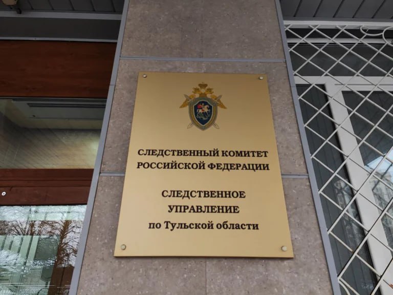 Бастрыкин поручил возбудить уголовное дело из-за аварийного дома в Кимовске