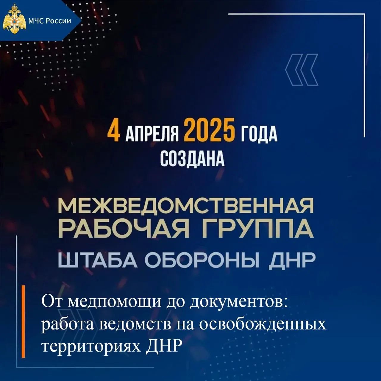 МЧС России, итоги за неделю: МЧС России, итоги за неделю: