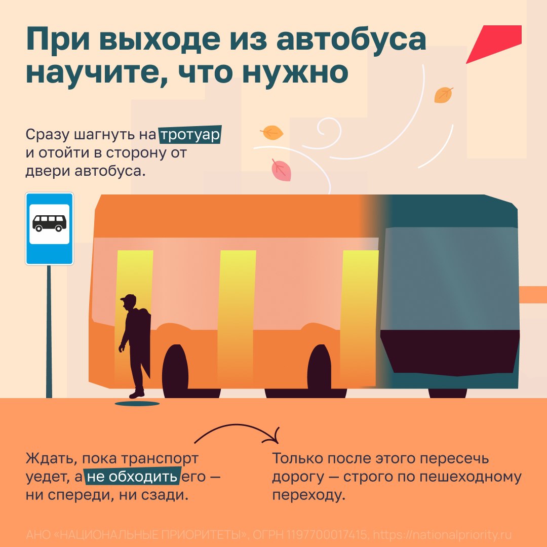 «Мам, давай быстро перебежим, машина же стоит, что такого…» — знакомо? Именно так часто начинаются опасные ситуации на дороге «Мам, давай быстро перебежим, машина же стоит, что такого…» — знакомо? Именно так часто начинаются опасные ситуации на дороге