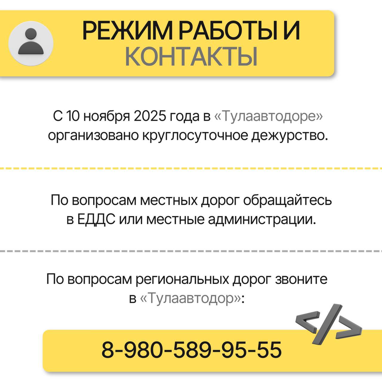 Четкое взаимодействие и оперативное реагирование: дорожный комплекс Тульской области готов к зиме Четкое взаимодействие и оперативное реагирование: дорожный комплекс Тульской области готов к зиме