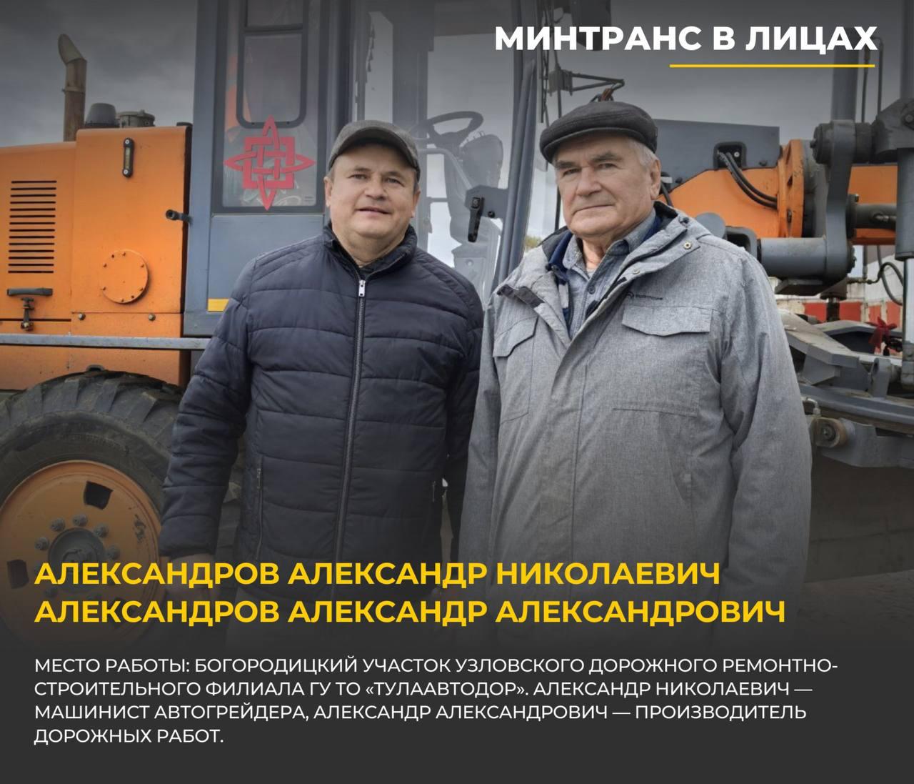 Минтранс в лицах. 20 ноября в России отмечают профессиональный праздник — День работника транспорта