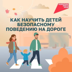 «Мам, давай быстро перебежим, машина же стоит, что такого…» — знакомо? Именно так часто начинаются опасные ситуации на дороге