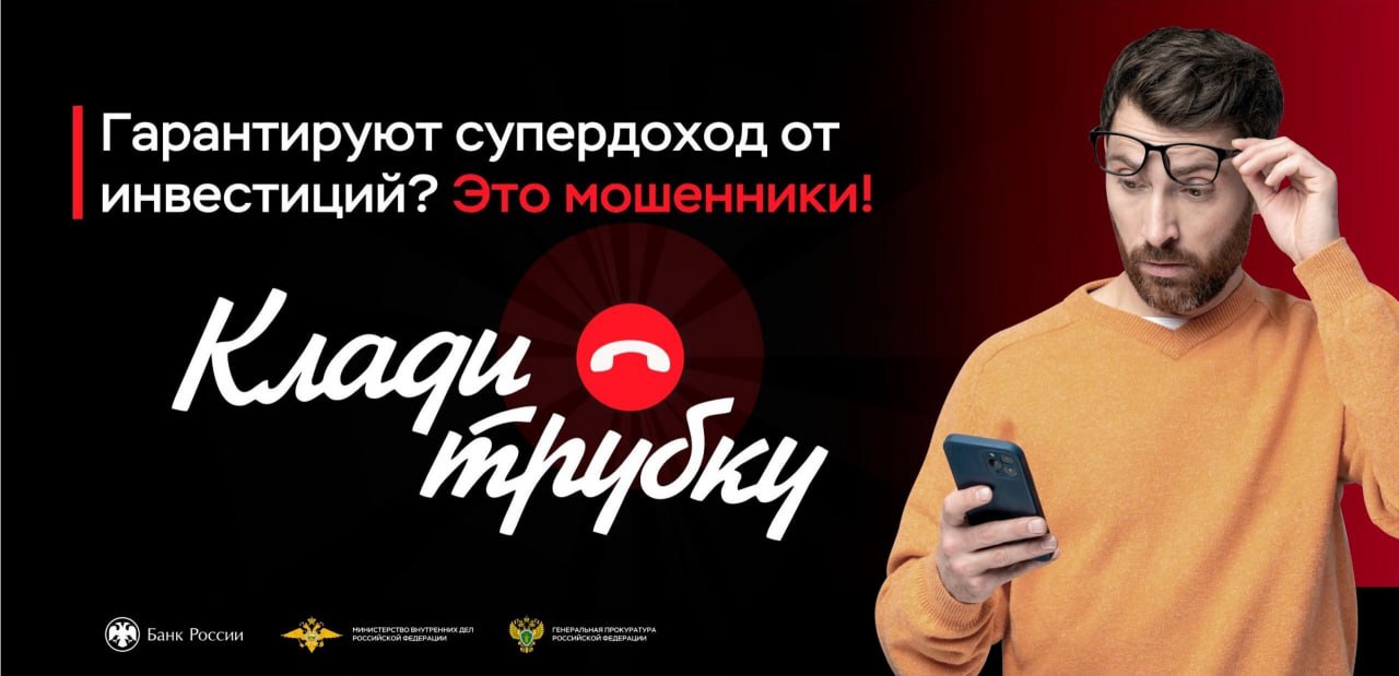 «Биржевая ловушка» или как распознать брокера - мошенника