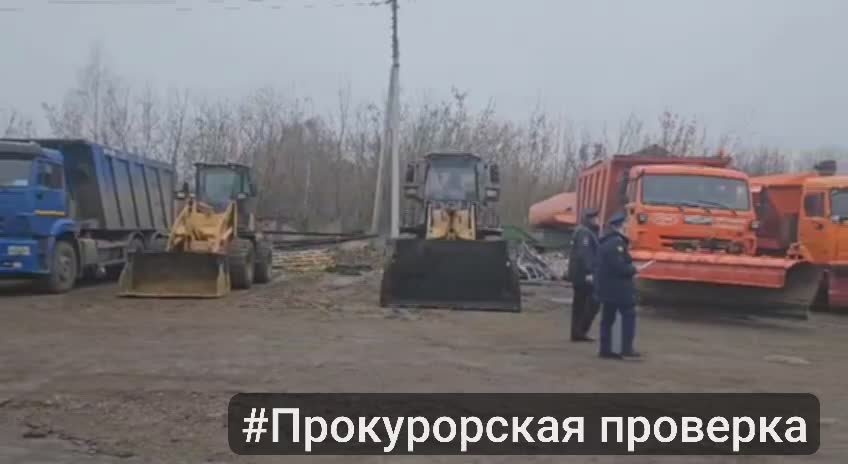 Прокуратура города Донского по поручению прокуратуры области с привлечением начальника Госавтоинспекции ОМВД России по г. Донской проводит проверку готовности спецтехники ООО «ЖИЛКОМСЕРВИС», принявшим обязательства по...