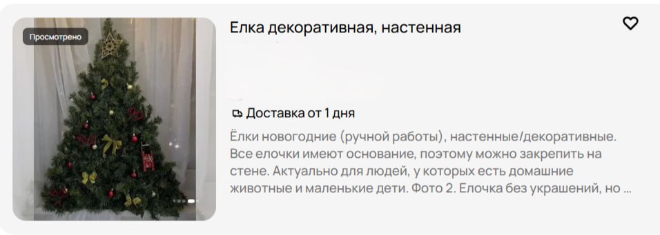 Владельцы маленьких квартир, если вы не знали, как вместить у себя елку, то мы нашли идеальный вариант Владельцы маленьких квартир, если вы не знали, как вместить у себя елку, то мы нашли идеальный вариант