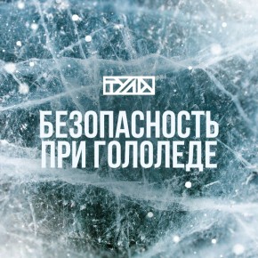 Зима близко: за коротким потеплением снова ожидаются заморозки и гололедица