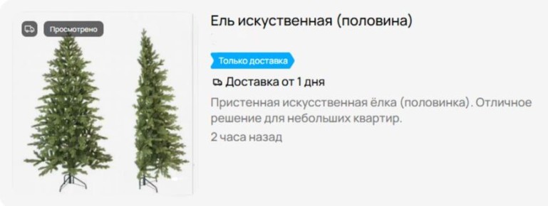 Владельцы маленьких квартир, если вы не знали, как вместить у себя елку, то мы нашли идеальный вариант