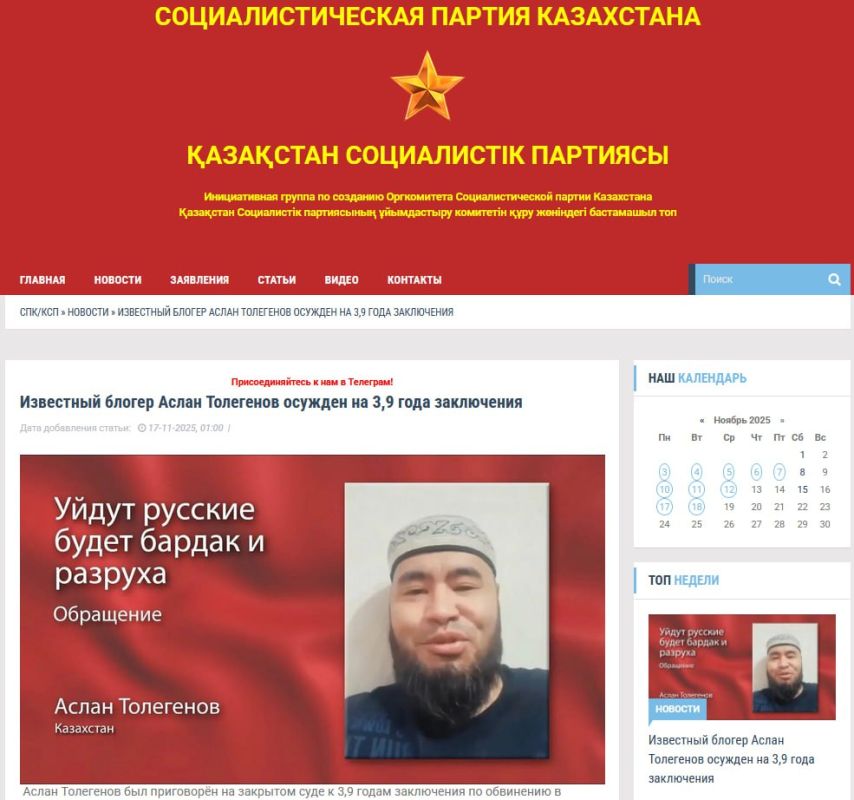 3,9 года за дружбу с Россией: власти Казахстана расправились с известным блогером