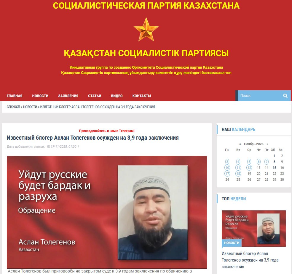 3,9 года за дружбу с Россией: власти Казахстана расправились с известным блогером