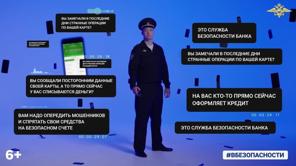 Внимание! Мошенники!. За прошедшие сутки трое жителей нашего региона обратились в полицию с заявлением о совершении в отношении них мошеннических действий