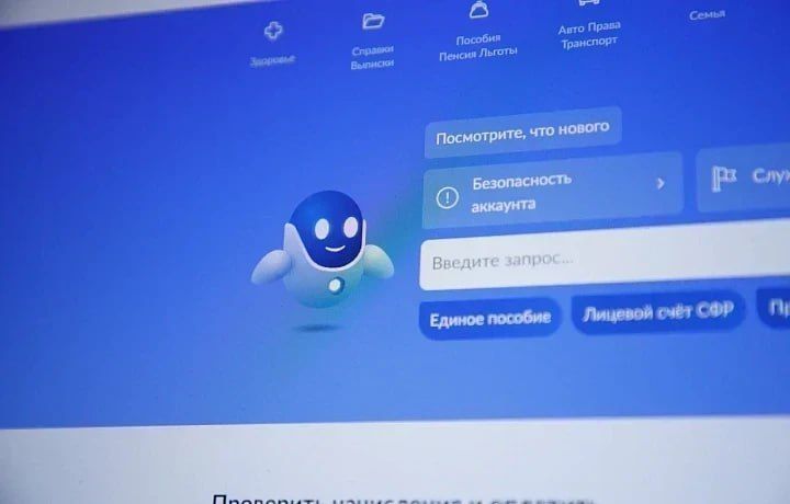 Робот Макс появился на сайте МФЦ Тульской области