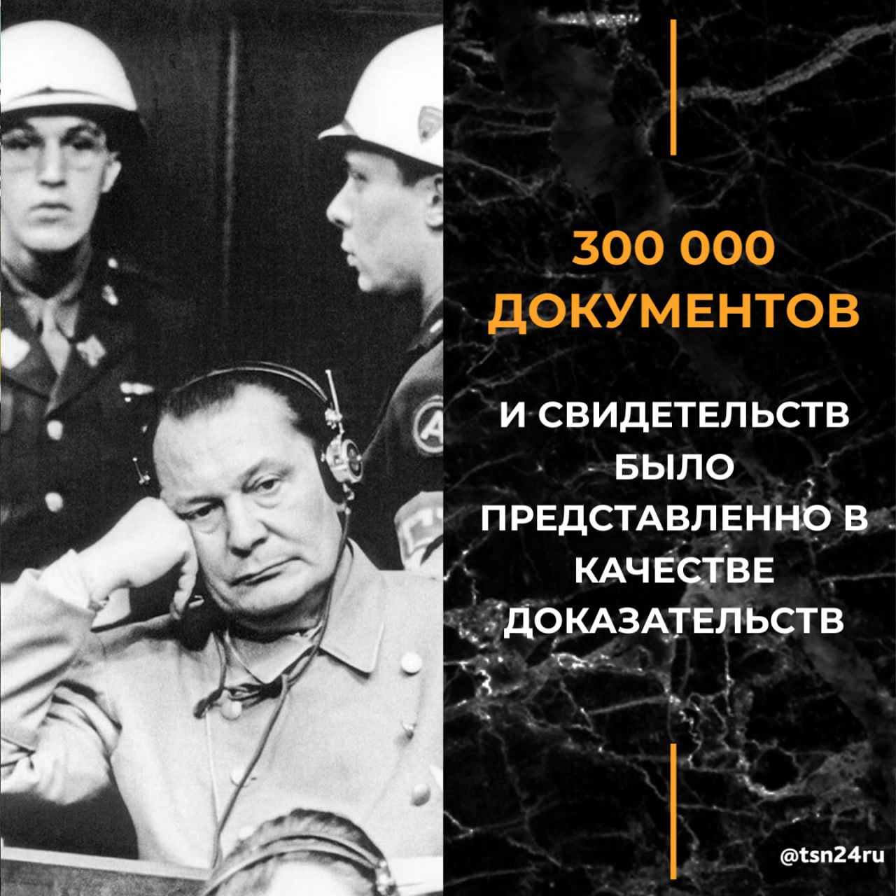 Ровно 80 лет назад начался судебный процесс, изменивший историю Ровно 80 лет назад начался судебный процесс, изменивший историю