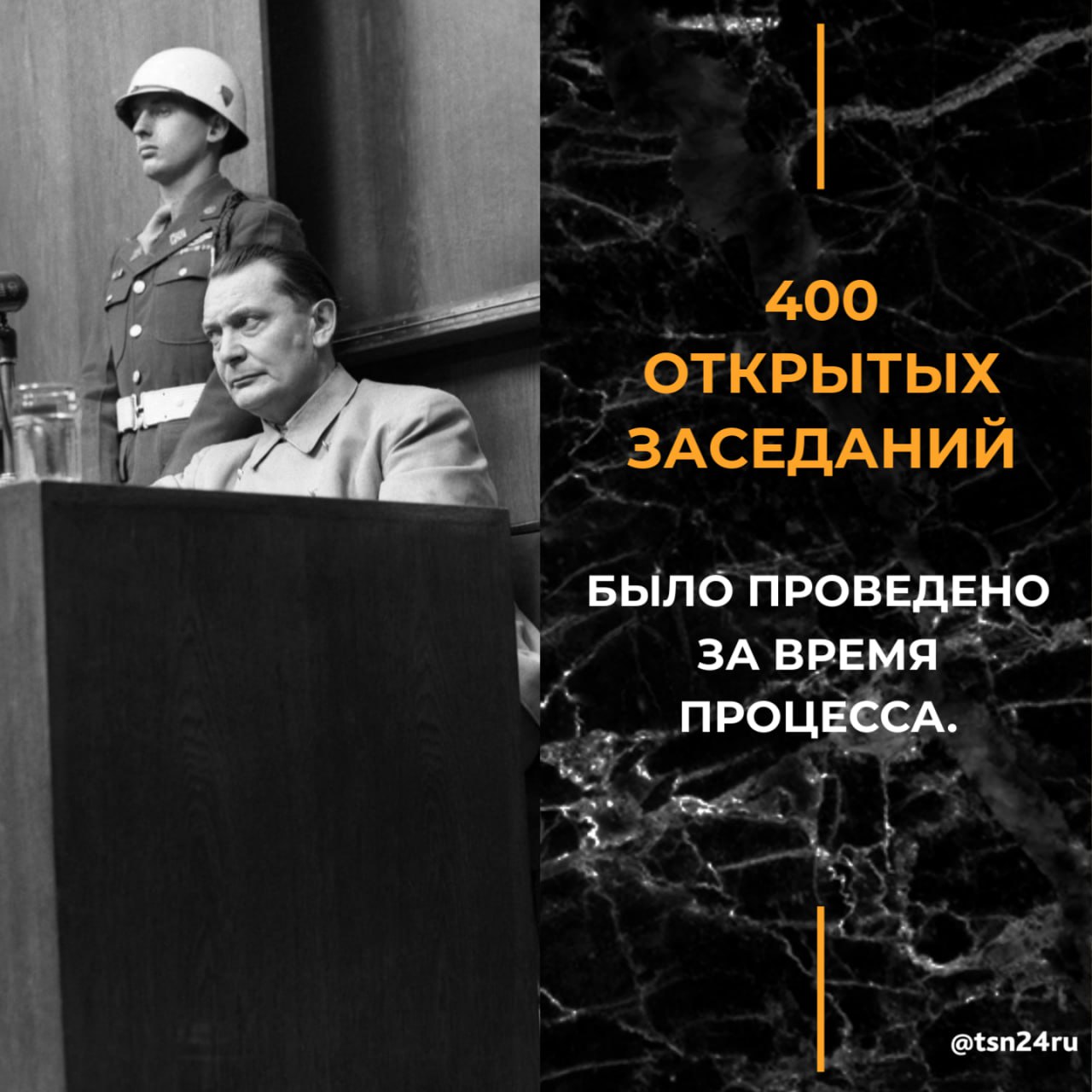 Ровно 80 лет назад начался судебный процесс, изменивший историю Ровно 80 лет назад начался судебный процесс, изменивший историю