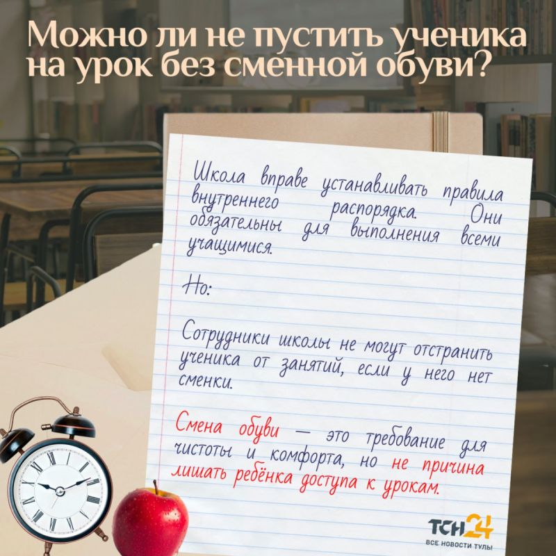 А базовые права ты дома не забыл: может ли учитель повышать на детей голос или отобрать телефон – ответы Минобра