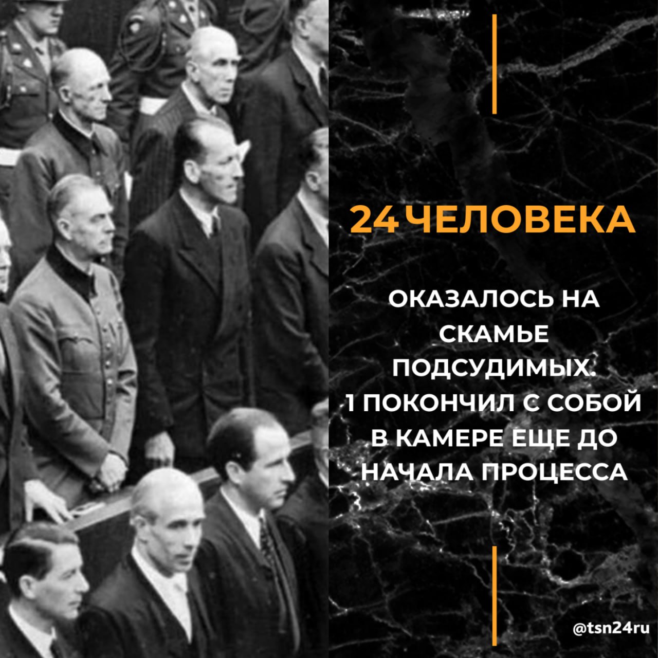 Ровно 80 лет назад начался судебный процесс, изменивший историю Ровно 80 лет назад начался судебный процесс, изменивший историю