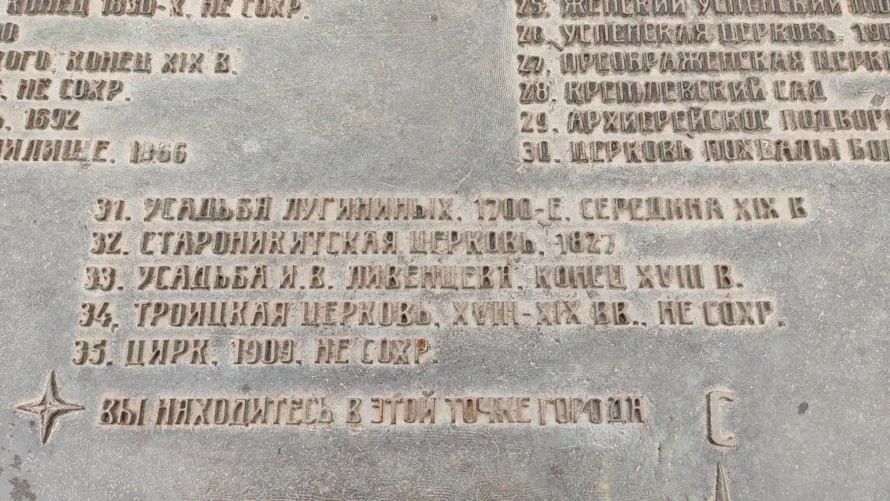 Поменяли местами две усадьбы: на памятнике возле Тульского кремля нашли ошибку