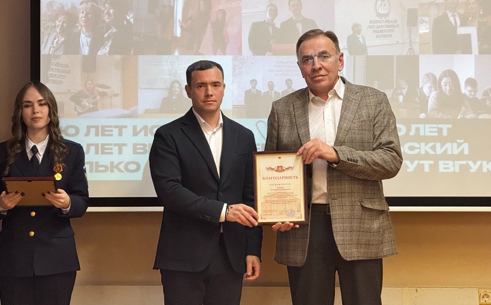 Первый заместитель председателя Тульской городской Думы Евгений Смолянинов поздравил коллектив Тульского института Всероссийского госуниверситета юстиции Первый заместитель председателя Тульской городской Думы Евгений Смолянинов поздравил коллектив Тульского института Всероссийского госуниверситета юстиции