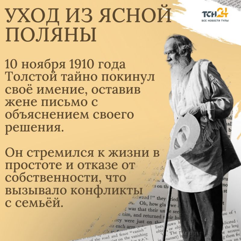 20 ноября исполнилось 115 лет со дня смерти Льва Толстого