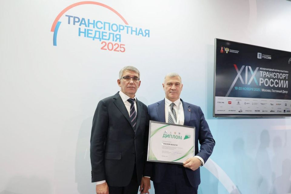 Заслуженное признание: Губернатор Дмитрий Миляев получил награду за работу по нацпроекту «Инфраструктура для жизни»