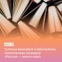Сила поэзии — сила России: в Москве подвели итоги поэтического конкурса «Россия — земля моя!»