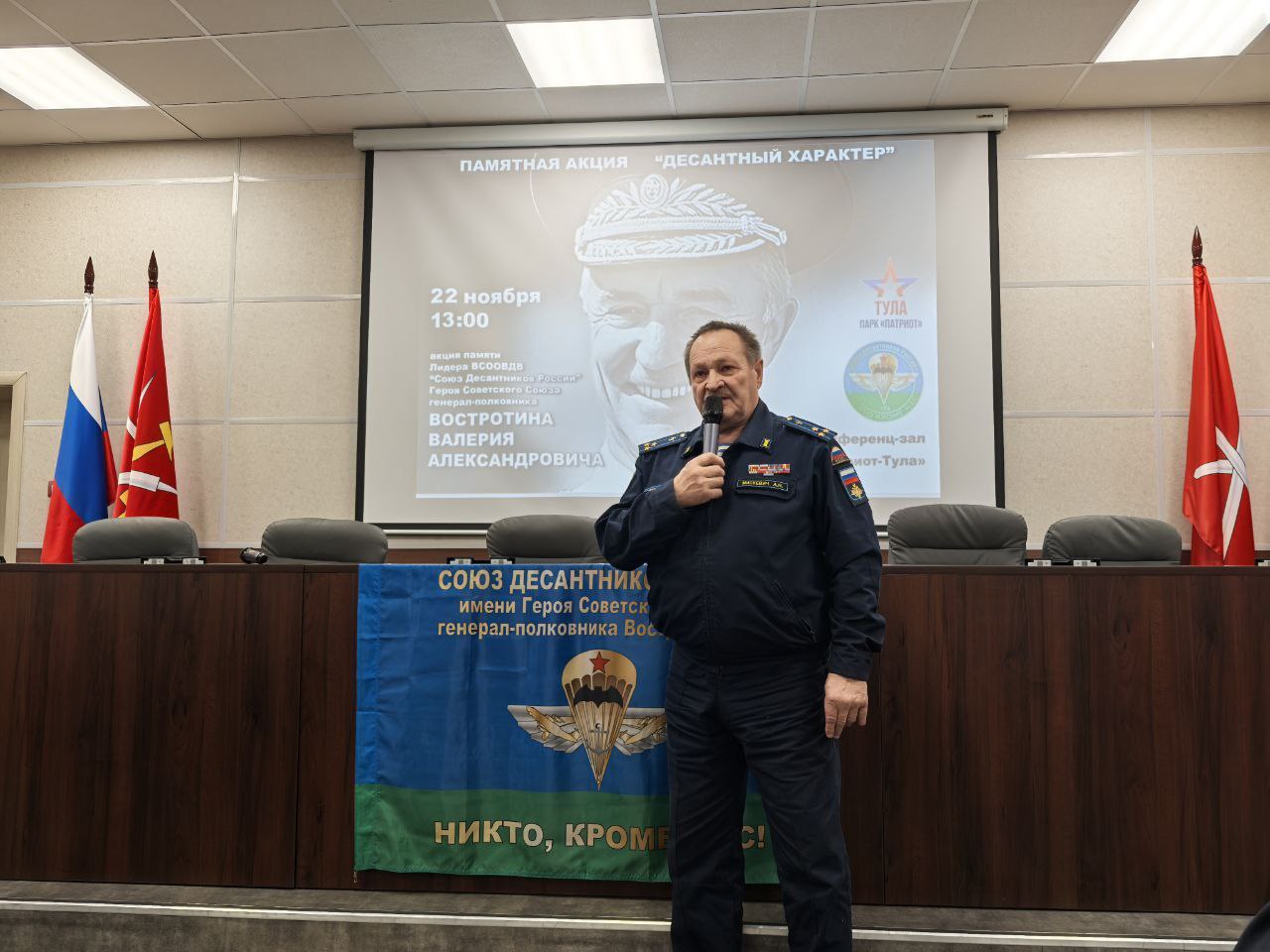 Заместитель председателя гордумы Борис Воловатов принял участие в акции «Десантный характер» Заместитель председателя гордумы Борис Воловатов принял участие в акции «Десантный характер»