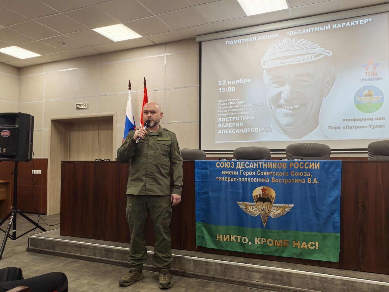 Заместитель председателя гордумы Борис Воловатов принял участие в акции «Десантный характер» Заместитель председателя гордумы Борис Воловатов принял участие в акции «Десантный характер»