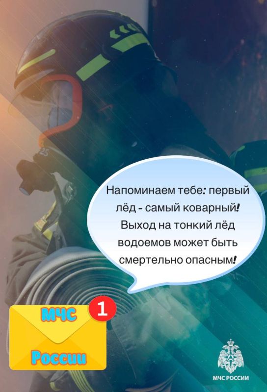 #СМСотМЧС. Получено новое сообщение В случае происшествия на воде звони по номеру «101» или «112»