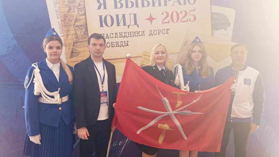 23 ноября в Красногорске состоялась торжественная церемония открытия Всероссийского форума «Я выбираю ЮИД»