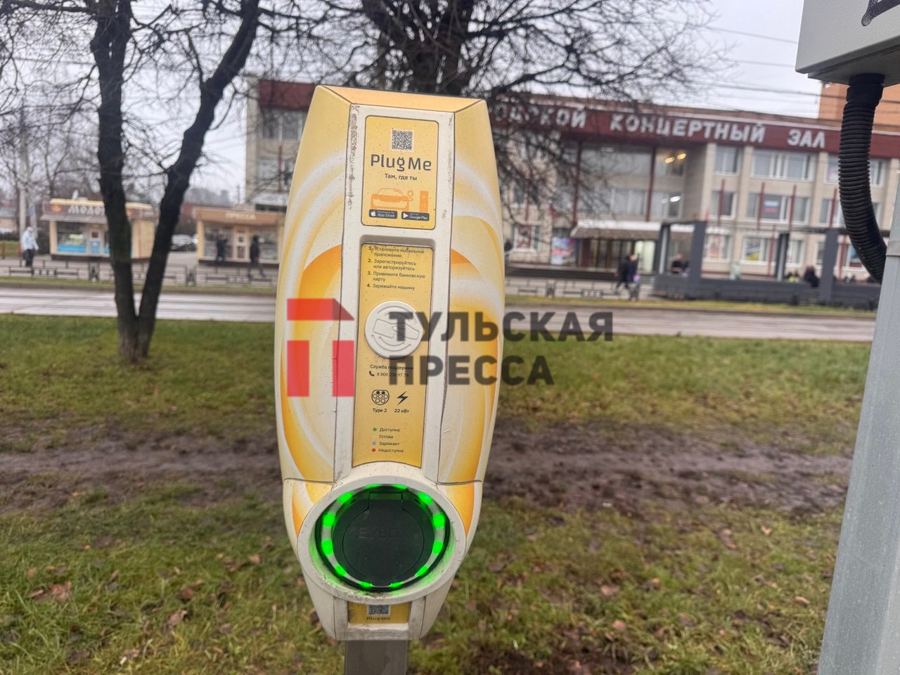 Читатели сообщают: рядом с "Искрой" (но теперь со стороны улицы Советской) появилась зарядка для электрокаров