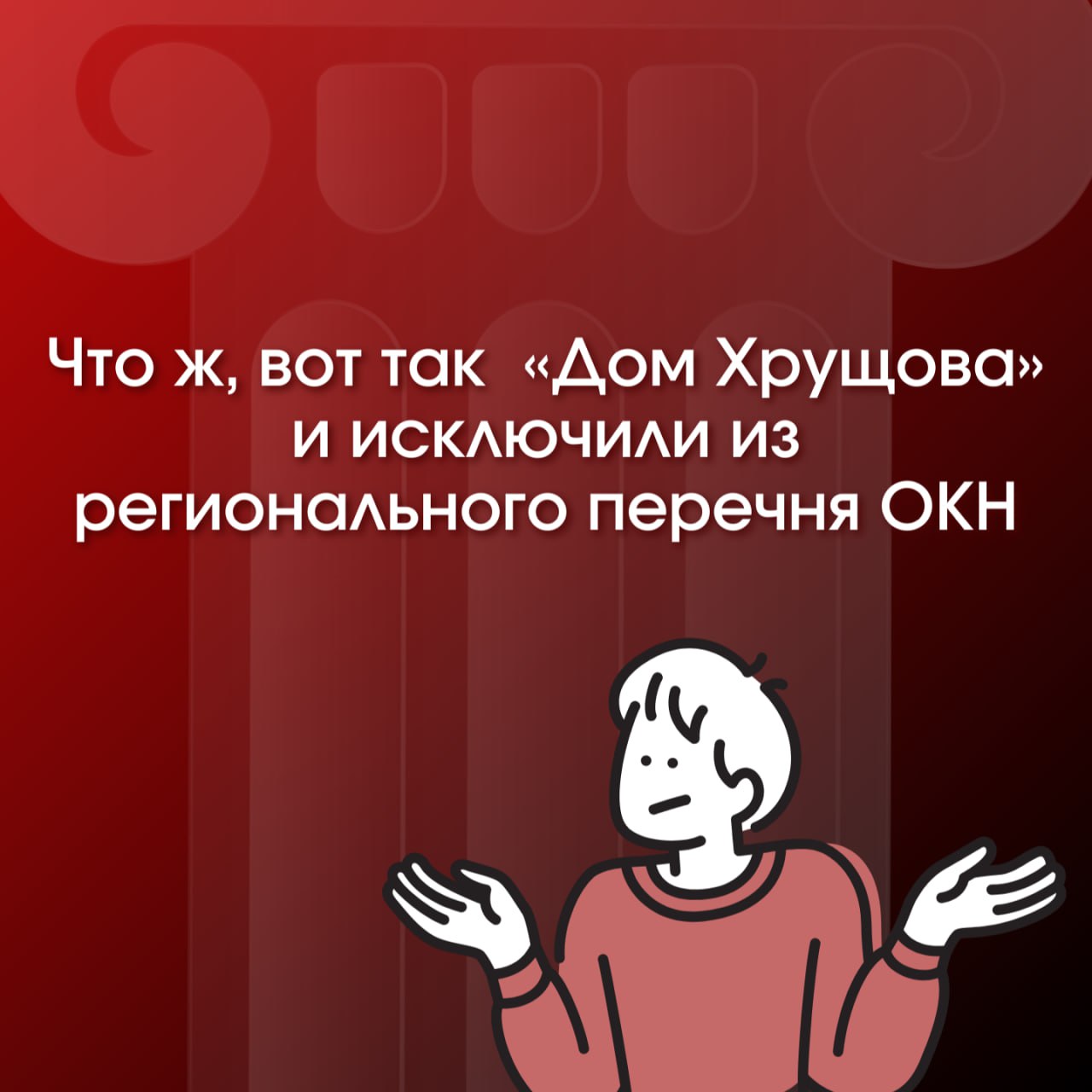 Не имеет ценности: почему тульский памятник архитектуры лишили статуса ОКН Не имеет ценности: почему тульский памятник архитектуры лишили статуса ОКН
