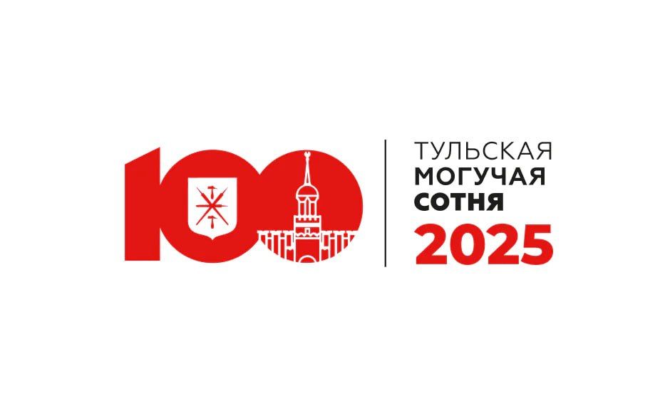 Как изменился топ-100 людей дела Тульской области в 2025 году