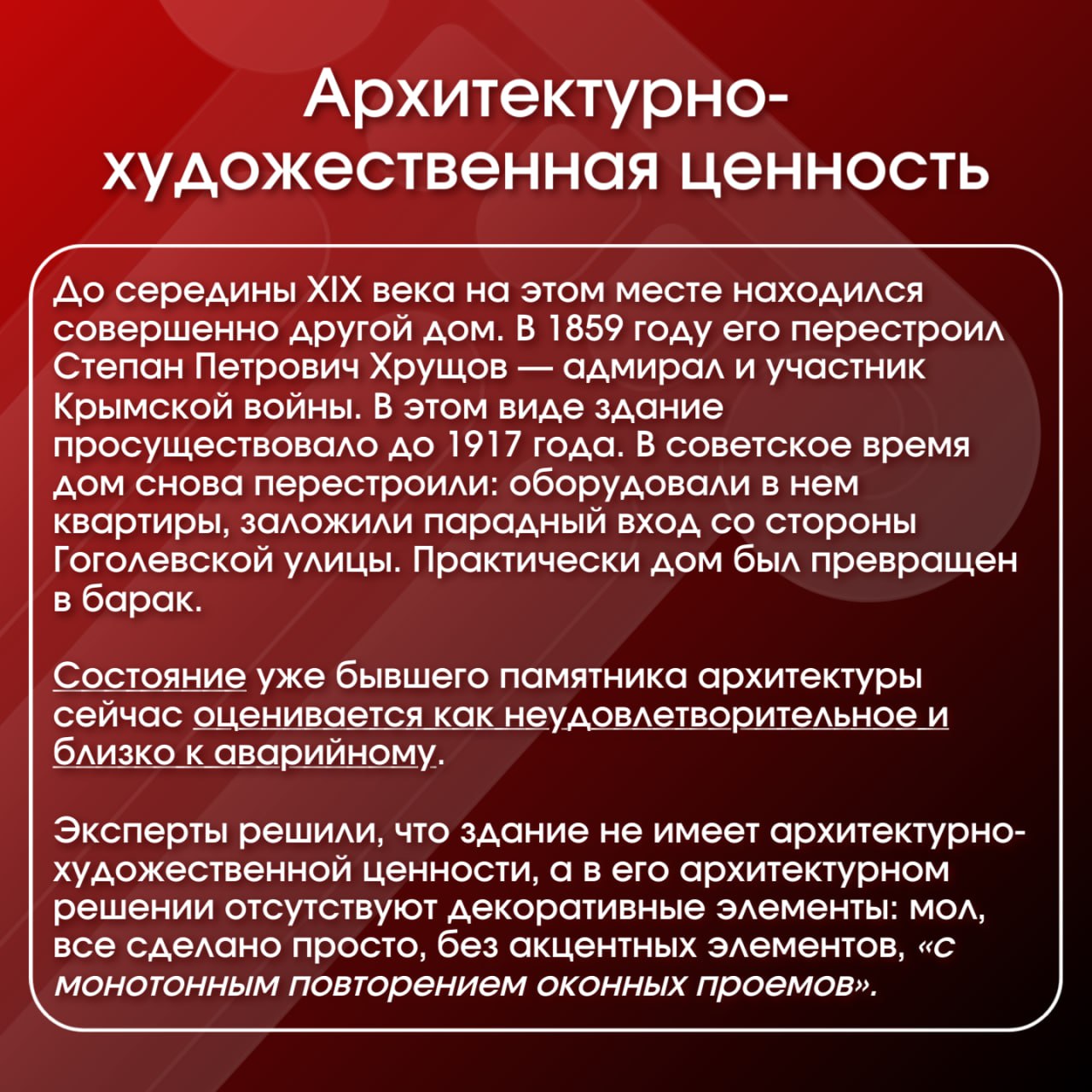 Не имеет ценности: почему тульский памятник архитектуры лишили статуса ОКН Не имеет ценности: почему тульский памятник архитектуры лишили статуса ОКН
