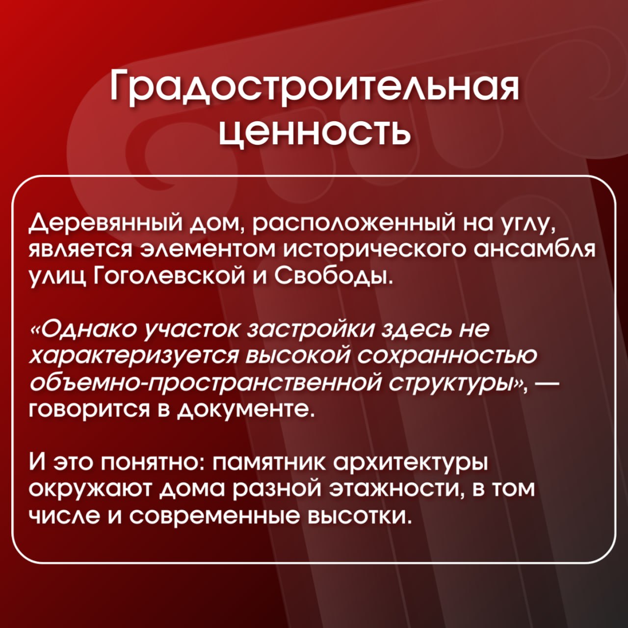 Не имеет ценности: почему тульский памятник архитектуры лишили статуса ОКН Не имеет ценности: почему тульский памятник архитектуры лишили статуса ОКН