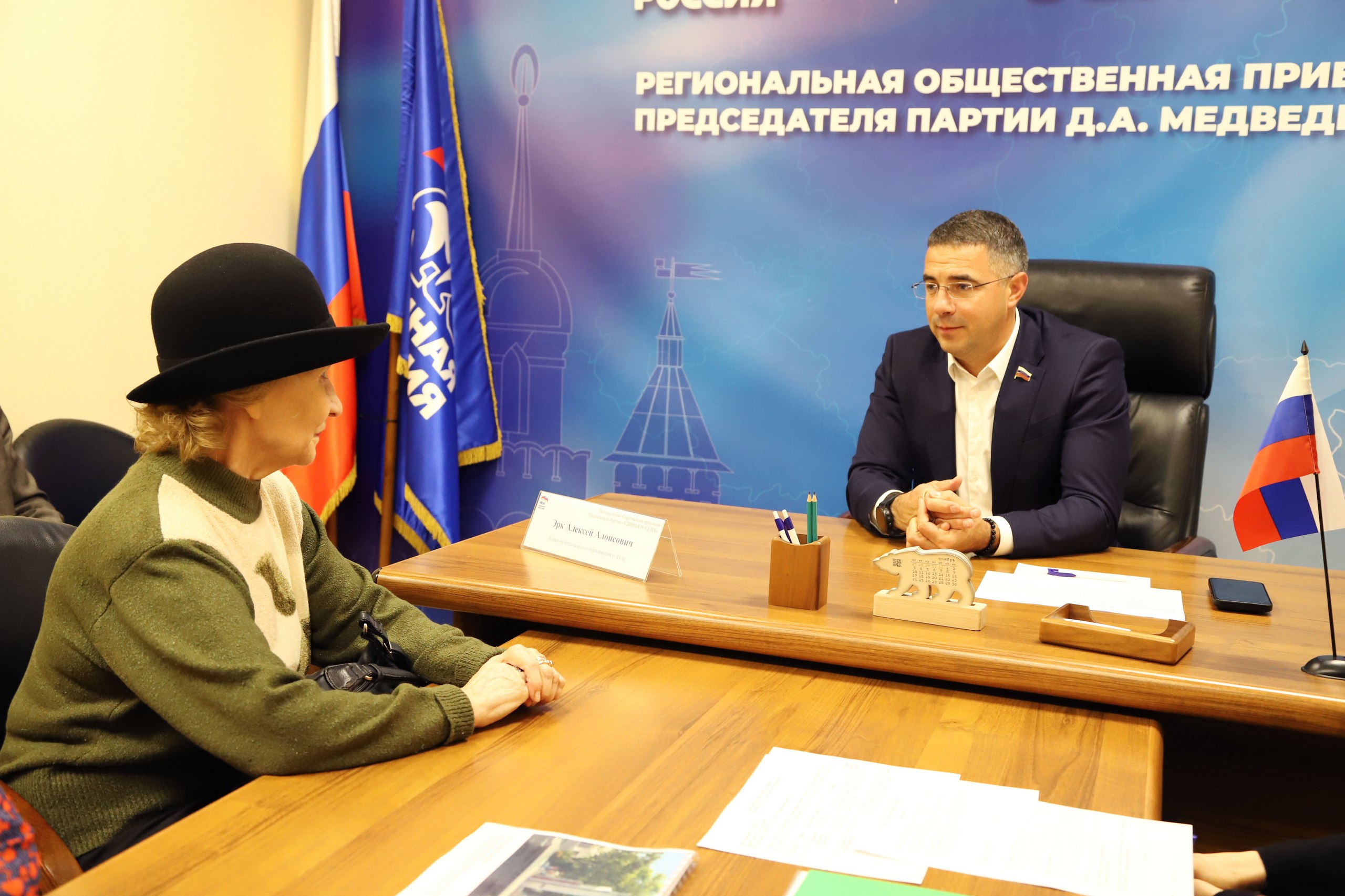 В региональной общественной приемной председателя партии «Единая Россия» Д.А. Медведева Глава города Тулы Алексей Эрк рассмотрел обращения жителей В региональной общественной приемной председателя партии «Единая Россия» Д.А. Медведева Глава города Тулы Алексей Эрк рассмотрел обращения жителей