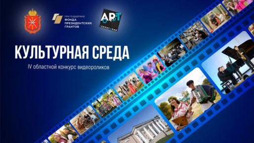 Финал конкурса «Культурная среда» пройдет в Узловой 29 ноября