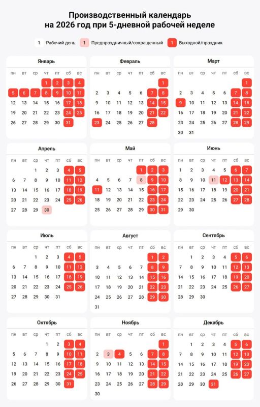 Семь коротких рабочих недель ждет туляков в 2026 году