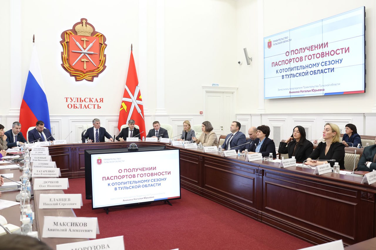 В Тульской области тепло: все муниципалитеты получили паспорта готовности к отопительному сезону