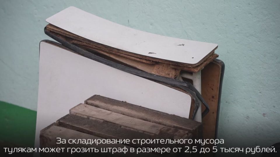 Тулякам напомнили, как правильно утилизировать строительный мусор