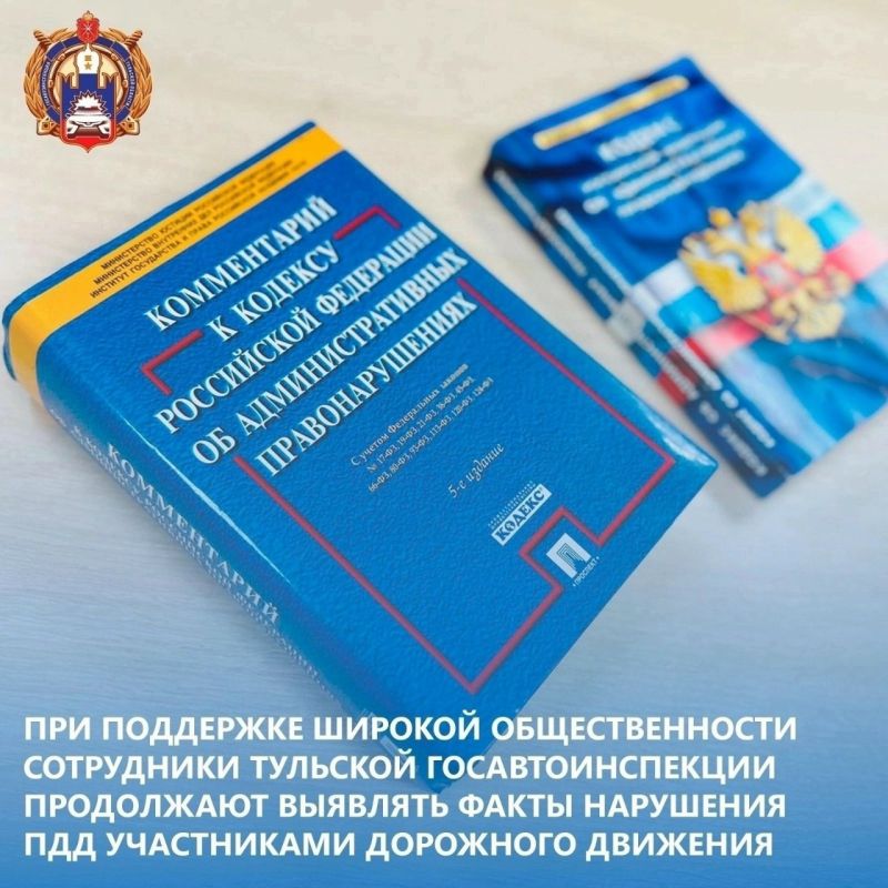 Ранее, в информационно-телекоммуникационной сети «Интернет» была размещена публикация, указывающая на наличие в действиях водителя факта нарушения Правил дорожного движения, по которой сотрудниками сотрудники отдельного...