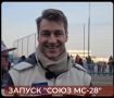 Туляк Алексей Воробьёв побывал на запуске космического корабля «Союз МС-28» с Байконура