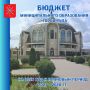 В Туле прошли публичные слушания по обсуждению проекта бюджета на 2026 год и плановый период 2027-2028 годов
