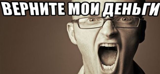 Как вернуть деньги за некачественный товар: пошаговая инструкция к действию